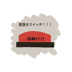 [LINEスタンプ] 疲れているママへ