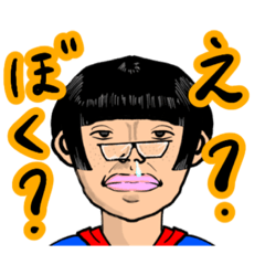 [LINEスタンプ] ゲジェオの実