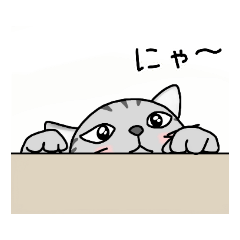 [LINEスタンプ] 毎日使えるサバトラ猫の画像（メイン）