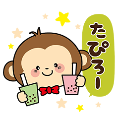 [LINEスタンプ] 夏だ！もんちっち！