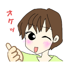 [LINEスタンプ] かずえちゃん姉ー。