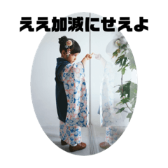 [LINEスタンプ] 関西弁つんちゃん4お口悪いver