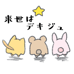 [LINEスタンプ] ソウルメイトスタンプ