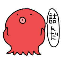 [LINEスタンプ] ウィンナーっぽいタコさん