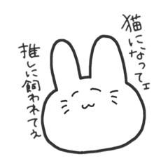 [LINEスタンプ] うさチャンしか勝たん！