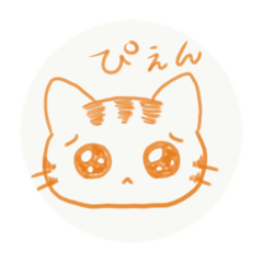 [LINEスタンプ] じゆうな茶トラ