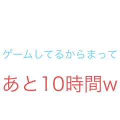 [LINEスタンプ] 友達に送ろう〜2