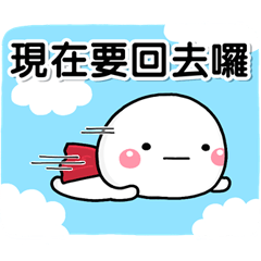 [LINEスタンプ] 大切な毎日に無難なスタンプ一緒台湾語verの画像（メイン）