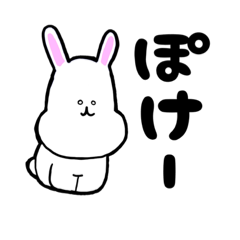 [LINEスタンプ] 一言うさぎさん