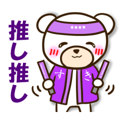 [LINEスタンプ] 紫のヲタクマちゃん2【カスタム】