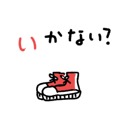 [LINEスタンプ] かわいい！おでかけお誘いスタンプ