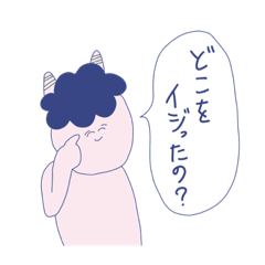 [LINEスタンプ] 口が悪い小鬼