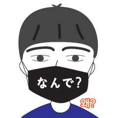 [LINEスタンプ] マスク男日本語会話(韓日カップル)