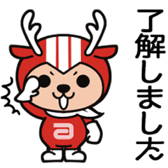 [LINEスタンプ] アカシカレンジャー