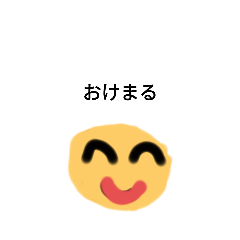 [LINEスタンプ] ニコちゃんの気持ちスタンプ