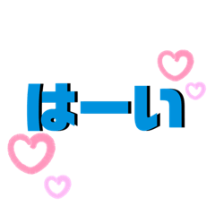[LINEスタンプ] シンプル日常。使えるスタンプです。