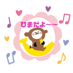 [LINEスタンプ] しあわせばななのオリジナルスタンプ