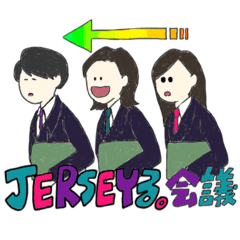 [LINEスタンプ] JerSeyる。①