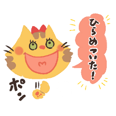 [LINEスタンプ] とらねこわいわい