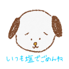 [LINEスタンプ] しおいぬくん！