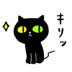 [LINEスタンプ] ドラネコのスミー