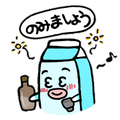 [LINEスタンプ] たらこくちびるのミルクさんパート2