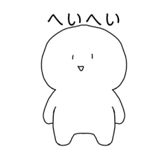 [LINEスタンプ] おまるくん 1