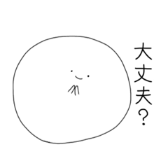 [LINEスタンプ] まるとしかくの日常会話スタンプ