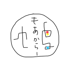 [LINEスタンプ] mcoloreの里の画像（メイン）