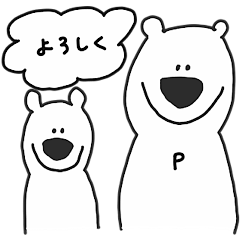 [LINEスタンプ] しろくまのパパとぼく