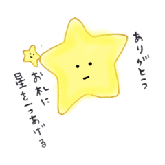 [LINEスタンプ] 星太郎と仲間たちのゆるいまなざし