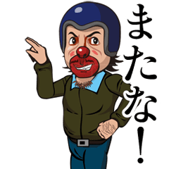 [LINEスタンプ] モンキーマン パート1 怪獣特捜U-MAT-TV