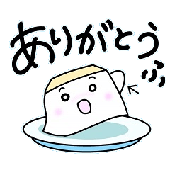 [LINEスタンプ] 春日井 豆富店〜冷奴さんの素顔〜