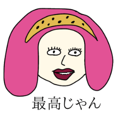 [LINEスタンプ] 毎日使えるレトロシュールなスタンプ