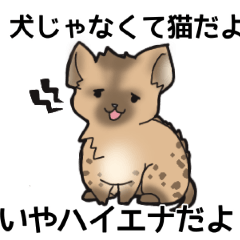 [LINEスタンプ] たれ目なハイエナ あるある＆相槌編(Vol.1)