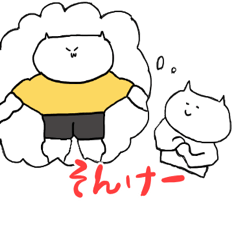 [LINEスタンプ] よしにゃんズの日常 その②