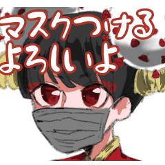 [LINEスタンプ] チャイニーズウィルスちゃん