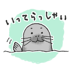 [LINEスタンプ] 毎日つかえる♪アザラシのカンテ日常会話