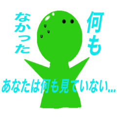 [LINEスタンプ] 緑の生物2