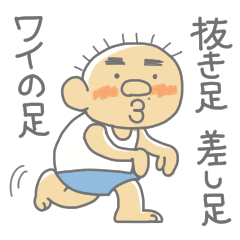 [LINEスタンプ] ワイのあいさつ2