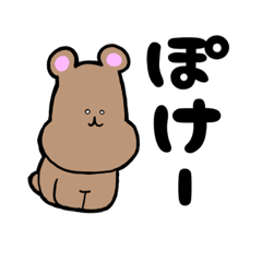 [LINEスタンプ] 一言くま