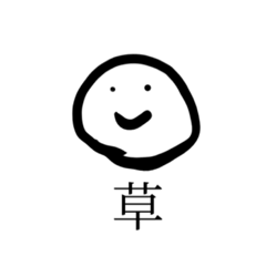 [LINEスタンプ] 口癖になりつつある相槌