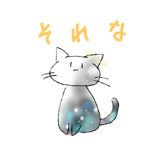 [LINEスタンプ] 銀河猫