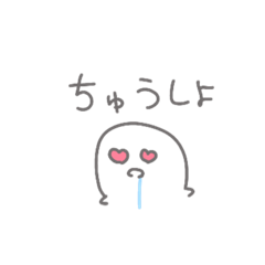 [LINEスタンプ] しらたまの日常1