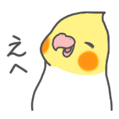 [LINEスタンプ] ゆるっとオカメインコ