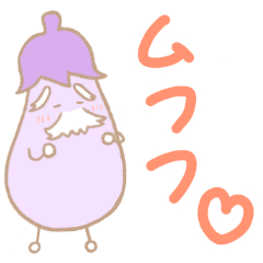 [LINEスタンプ] なすびの妖精なしゅび！