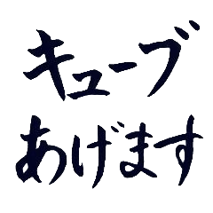 [LINEスタンプ] 筆文字スタンプ～流行語2020～
