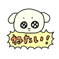 [LINEスタンプ] ねむいわんこ