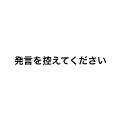 [LINEスタンプ] 煽りすぎにご注意下さい