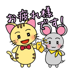 [LINEスタンプ] ねここさんとねずたさんスタンプ